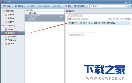 在Foxmail中定时发邮件的具体操作方法截图