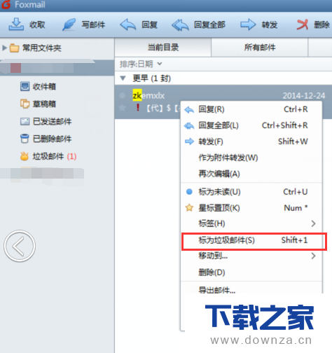 使用foxmail软件屏蔽邮件的具体操作方法截图
