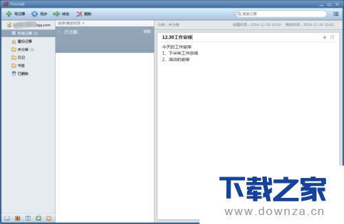 Foxmail绑定QQ邮箱和使用记事本的简单操作流程截图