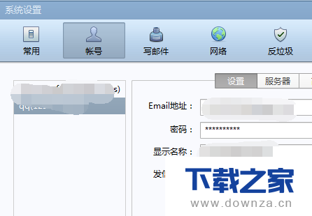 在Foxmail中添加新邮箱的简单操作流程截图