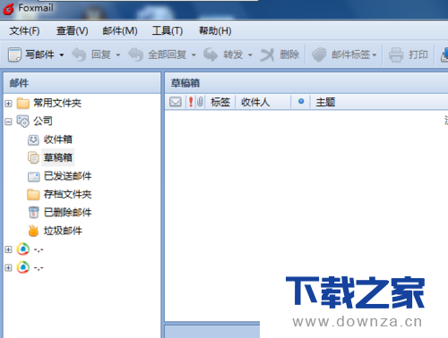 使用Foxmail导出地址簿的简单操作流程