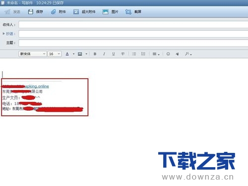 在Foxmail软件中更改签名的详细操作步骤截图