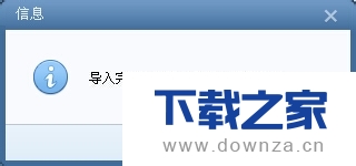 在Foxmail中导入地址薄的详细操作步骤截图