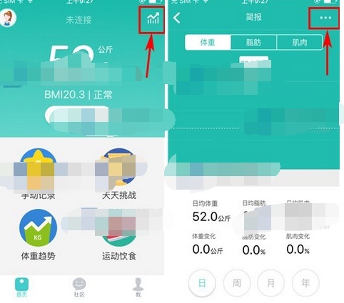 在好轻app中清除历史数据的步骤讲解