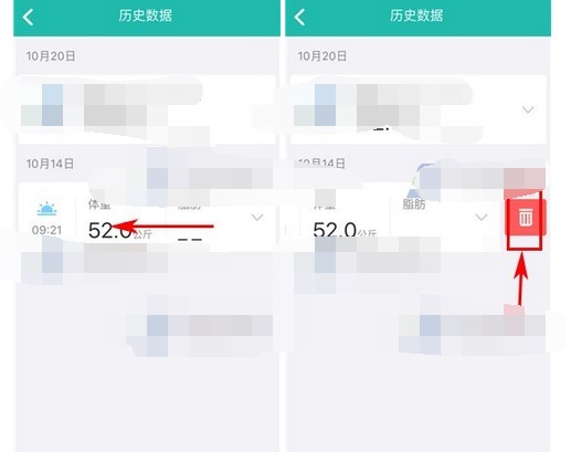 在好轻app中清除历史数据的步骤讲解截图