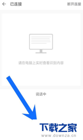 赞!搜狗输入法还有跨屏输入功能截图