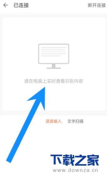 赞!搜狗输入法还有跨屏输入功能截图