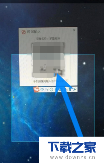 赞!搜狗输入法还有跨屏输入功能截图