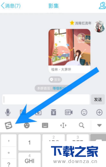 赞!搜狗输入法还有跨屏输入功能截图