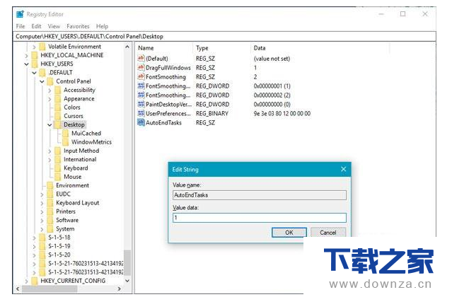 轻松解决Win10关机时遇到应用程序阻止的图文教程截图