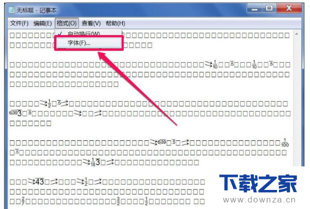 教你在Win7中打开文档会有乱码的简单操作步骤