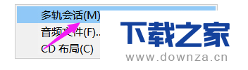 Adobe Audition录音功能的图文详解截图