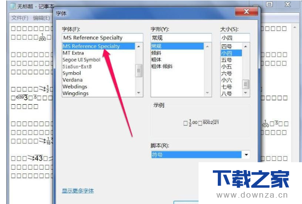 教你在Win7中打开文档会有乱码的简单操作步骤截图