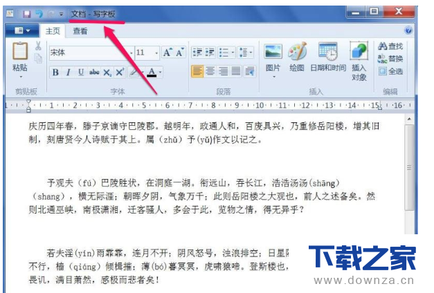 教你在Win7中打开文档会有乱码的简单操作步骤截图