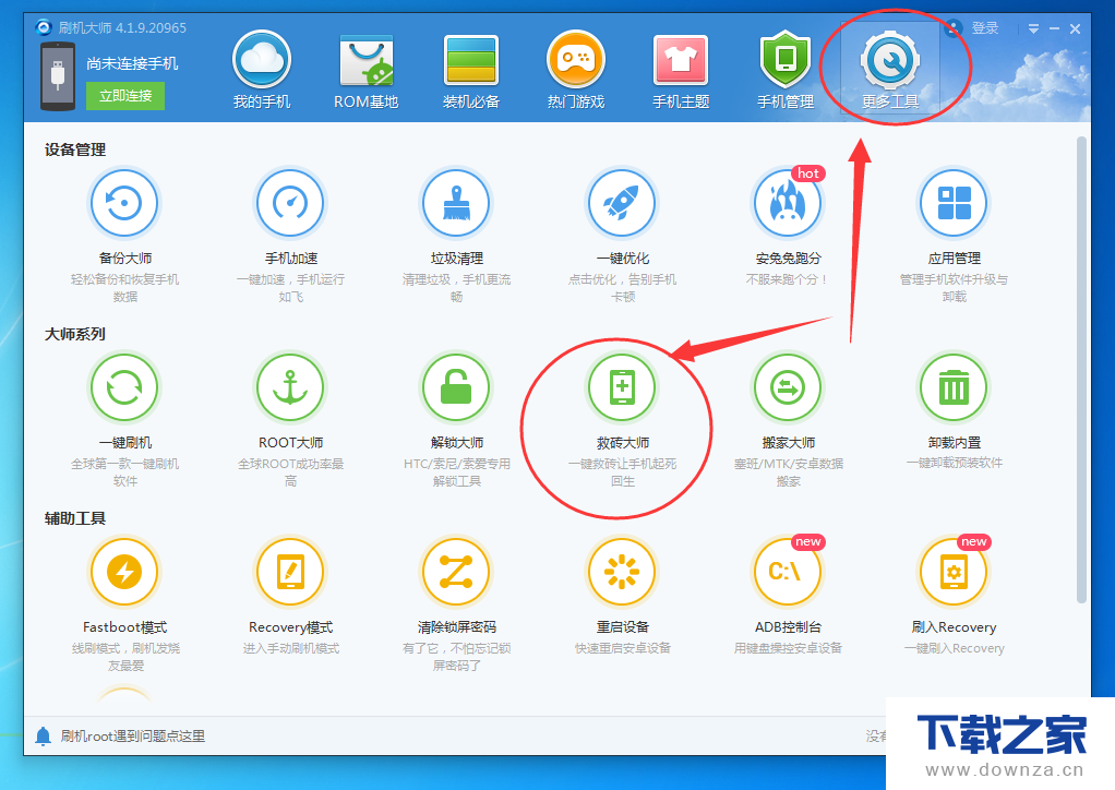 用刷机大师刷机救砖的的具体操作流程