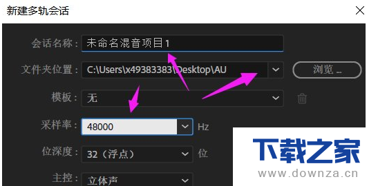 Adobe Audition录音功能的图文详解截图