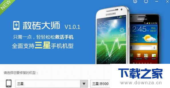 用刷机大师刷机救砖的的具体操作流程截图