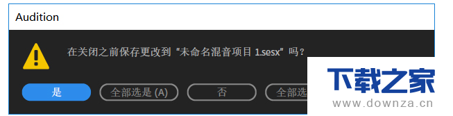 Adobe Audition录音功能的图文详解截图