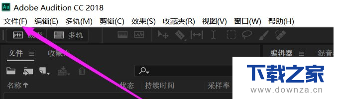 Adobe Audition录音功能的图文详解