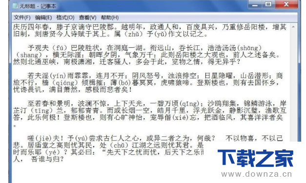 教你在Win7中打开文档会有乱码的简单操作步骤截图