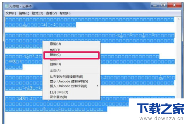 教你在Win7中打开文档会有乱码的简单操作步骤截图