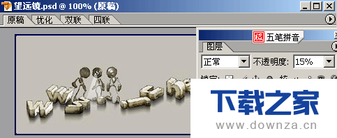 利用PS制作望远镜看风景效果的具体操作教程截图