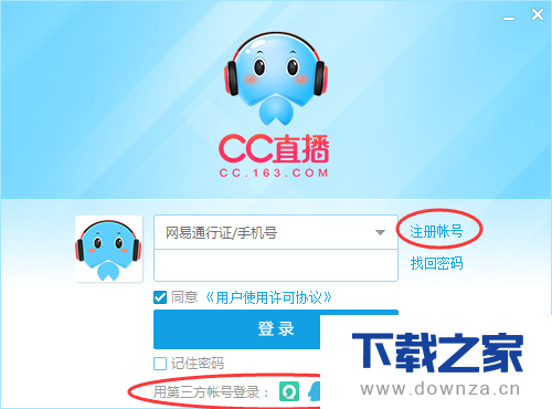 在网易CC语音中截图保存的具体设置方法