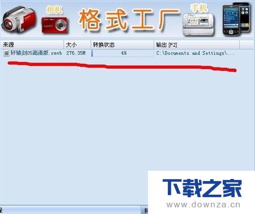 利用格式工厂转换视频的具体使用流程截图