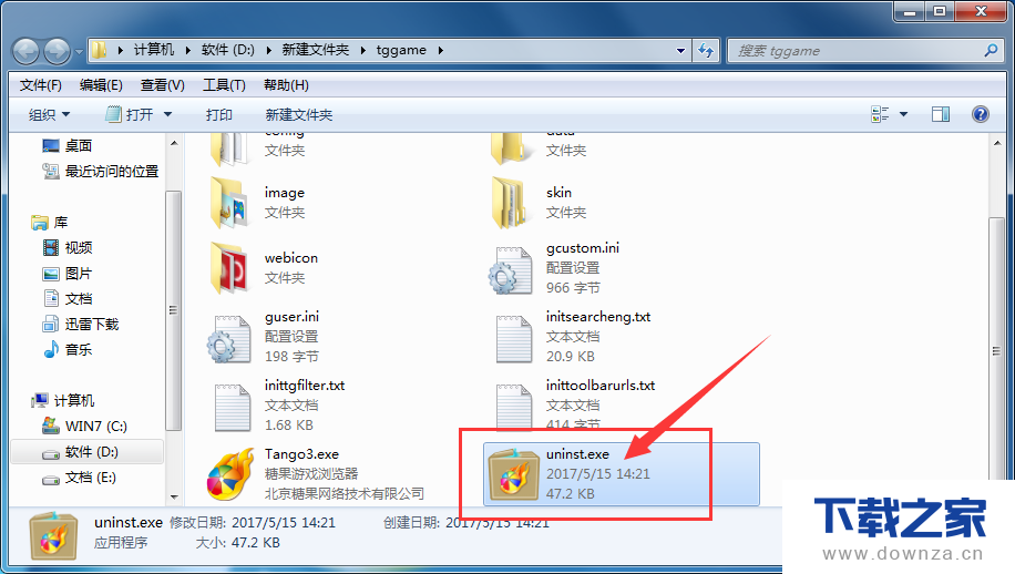 卸载糖果浏览器的具体操作流程截图