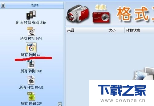 利用格式工厂转换视频的具体使用流程截图