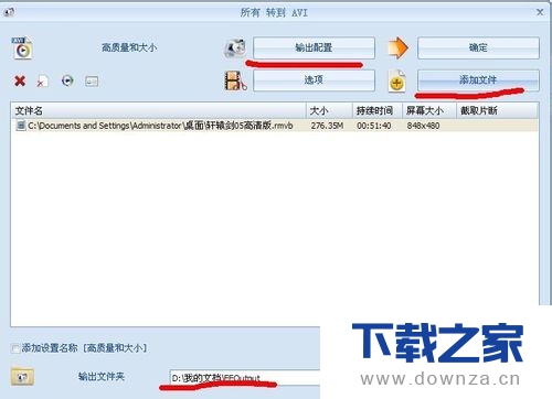 利用格式工厂转换视频的具体使用流程截图