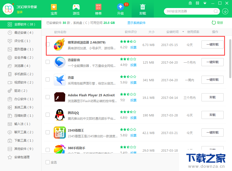 卸载糖果浏览器的具体操作流程截图