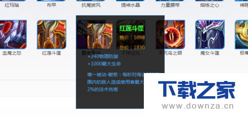 《王者荣耀》的典韦后期爆发的具体操作步骤截图