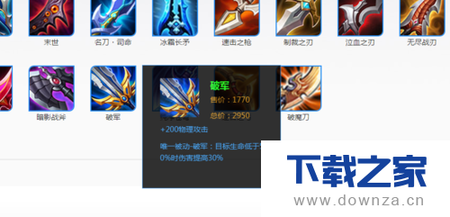 《王者荣耀》的典韦后期爆发的具体操作步骤截图