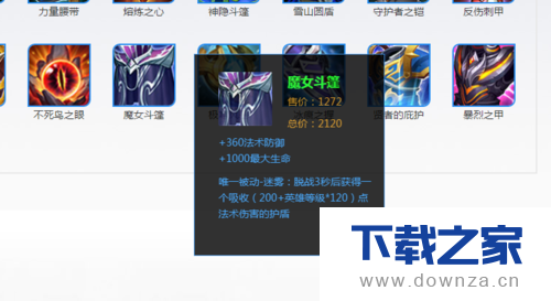 《王者荣耀》的典韦后期爆发的具体操作步骤截图