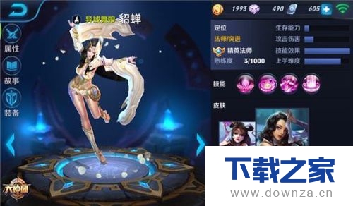 在王者荣耀里哪位才是你心中的最厉害英雄?截图