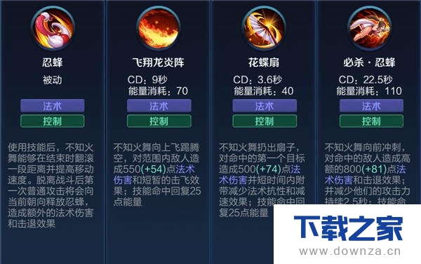 王者荣耀中运用不知火舞团控超神的基本打法攻略截图