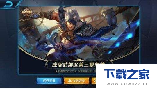 王者荣耀中进入荣耀战区的操作教程