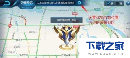 王者荣耀中进入荣耀战区的操作教程截图