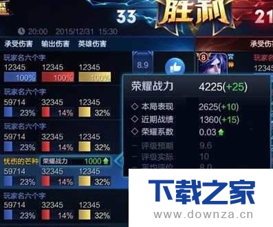 王者荣耀中进入荣耀战区的操作教程截图