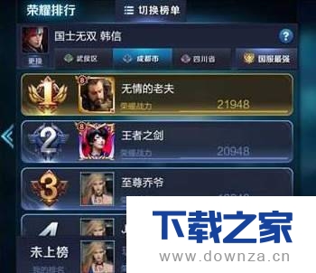 王者荣耀中进入荣耀战区的操作教程截图