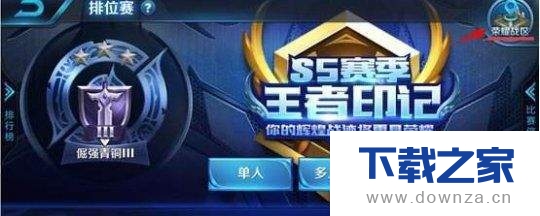 王者荣耀中进入荣耀战区的操作教程截图