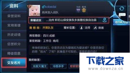 王者荣耀中进入荣耀战区的操作教程截图