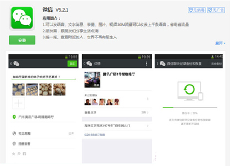 微信的10个实用小技巧分享截图