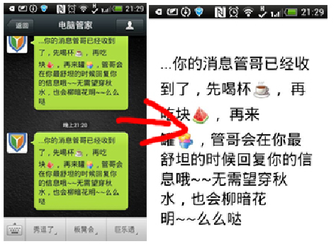 微信的10个实用小技巧分享截图