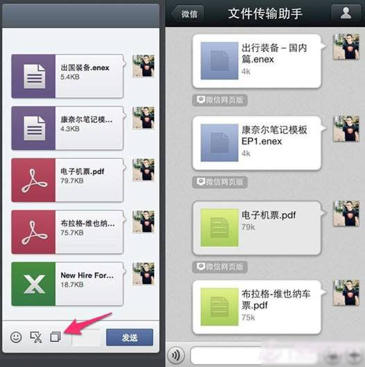 微信的10个实用小技巧分享截图