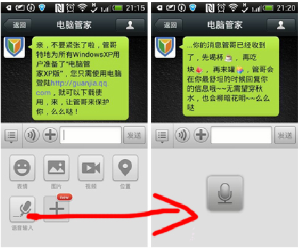微信的10个实用小技巧分享截图