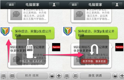 微信的10个实用小技巧分享截图