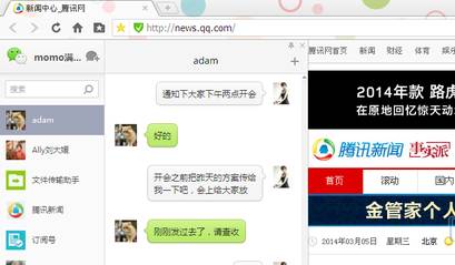 微信的10个实用小技巧分享
