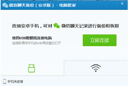 微信的10个实用小技巧分享截图